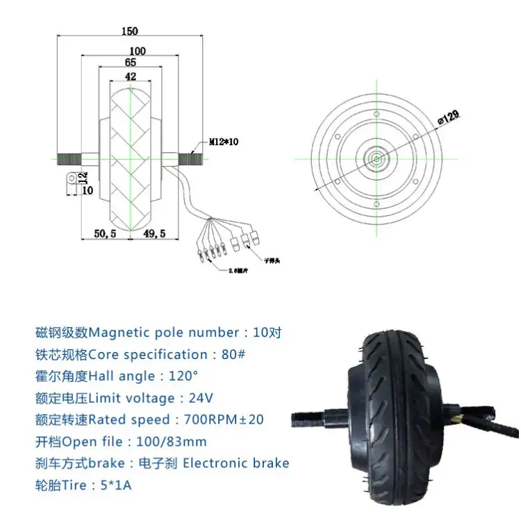 5 inch 24v 36v low speed electric scooter hub motor